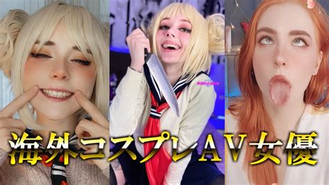 海外 コスプレ エロ|【TikTok まとめ】 海外コスプレイヤーがエロ  .